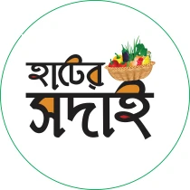 Hater Sodai (হাটের সদাই)